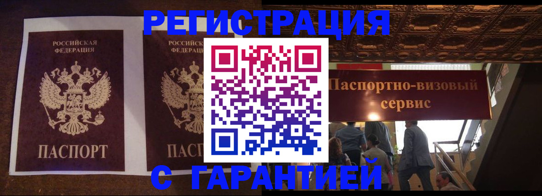 прописка иностранных граждан в Брянске