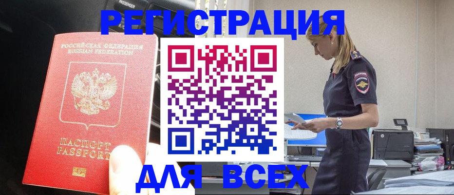 временная регистрация гарантия в Брянске
