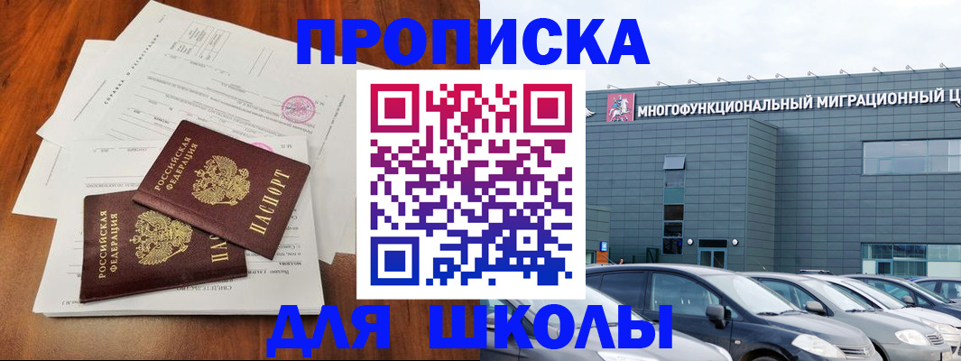 временная регистрация надежно в Брянске